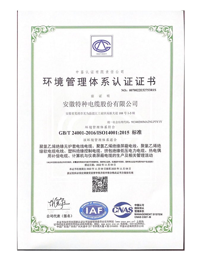 情形治理系统认证证书